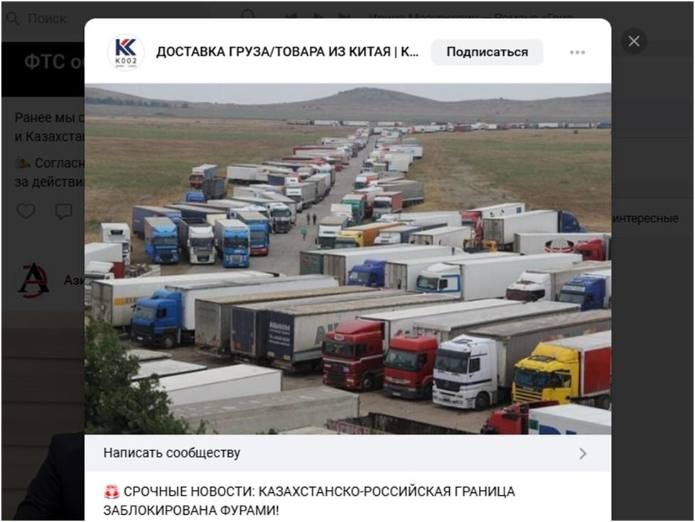 Все окрестности буквально забиты фурами. Скриншот: ВК