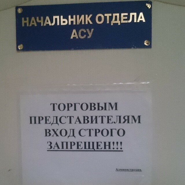11. Потому что достали вход запрещен, не влезай убьет, объвления, прикол, россия, смешно, таблички, фото