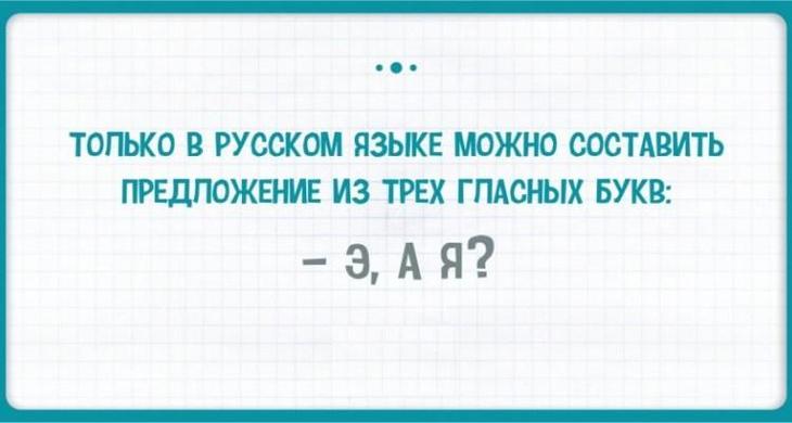 20 тонкостей русского языка, которые сводят с ума иностранцев 