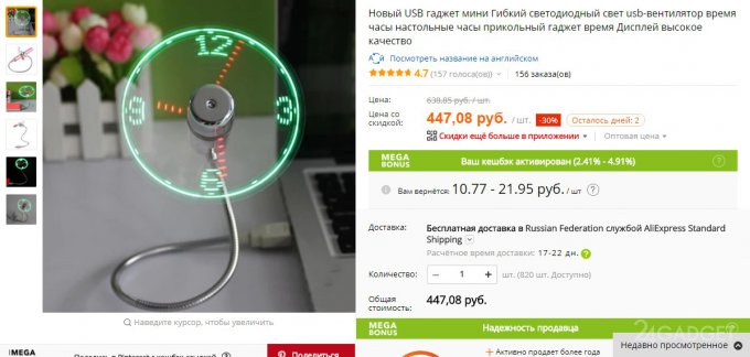 Топ 10 забавных USB гаджетов с AliExpress