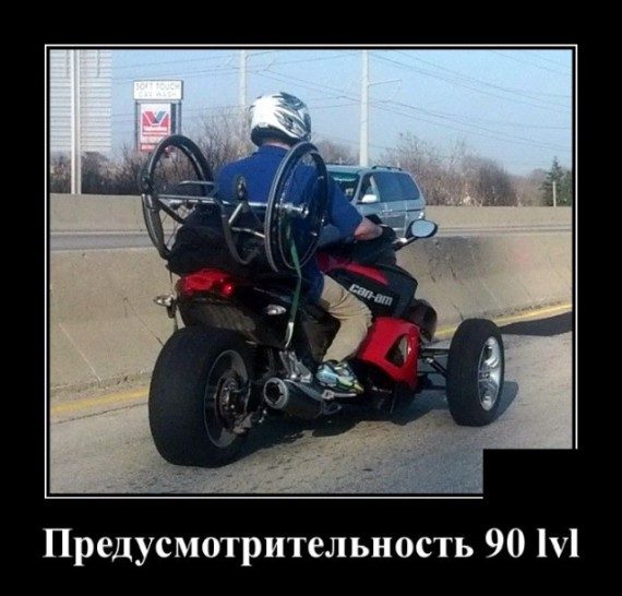 Самые классные демотиваторы