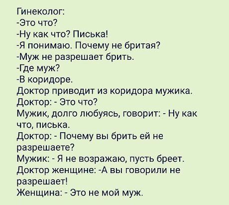 В молодости в день своего рождения ты становишься на год старше, в старости - старее… Марья, Ивановна, любят, хотел, пробовал, дверь, ямщик, просвещения, сексуального, затаив, значит, немолодой, черту, экстрасенс, Судья, сказал  —, Мужчина, пялитесь, познакомился, заметила