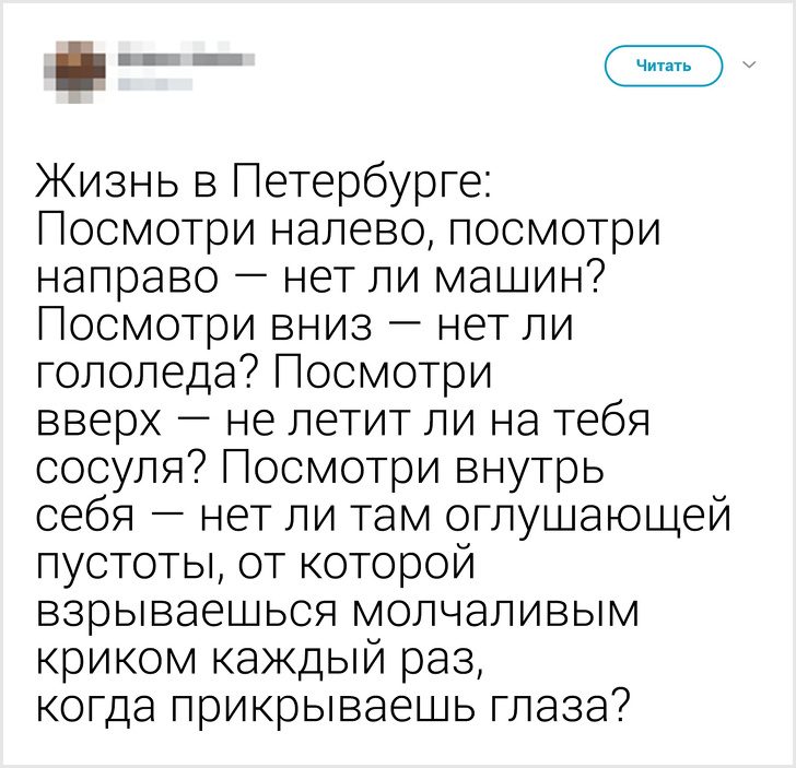 26 доказательств того, что Питер — это другая планета 26 доказательств того, что Питер — это другая планета