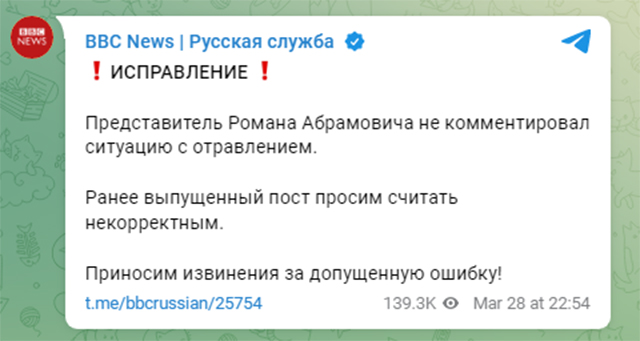 СМИ сообщили об отравлении Романа Абрамовича на переговорах в Киеве, но затем опровергли свою информацию Новости