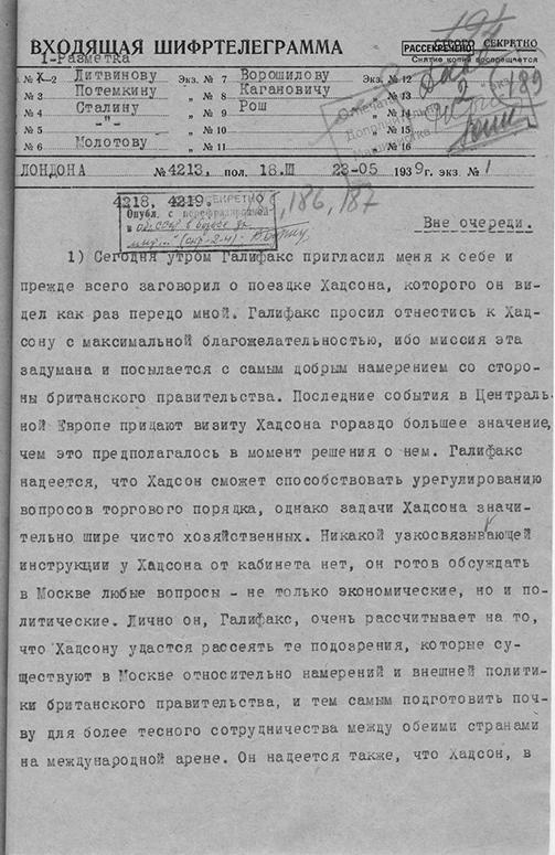Как сорвалась попытка СССР и Британии договориться о борьбе с Гитлером Как сорвалась попытка СССР и Британии договориться о борьбе с Гитлером Хадсон, Хадсона, Москву, Галифакс, марта, будет, также, внешней, только, может, Москве, правительство, стороны, Литвинов, между, Румынии, ответил, совершенно, Лондоне, торговли