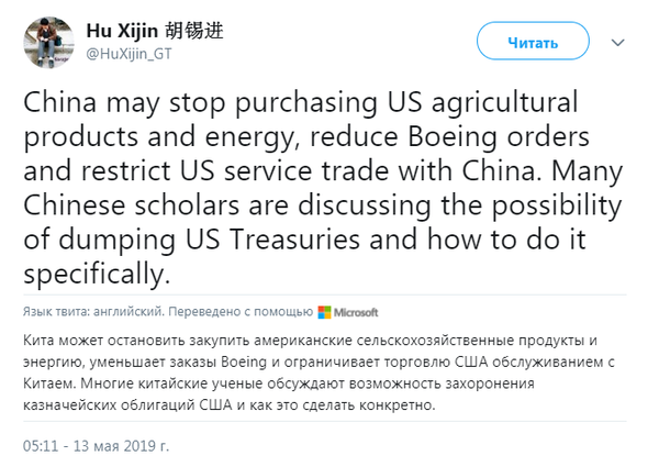 Китай наносит удар: распродажа госдолга США станет ответом на американские санкции Китай наносит удар: распродажа госдолга США станет ответом на американские санкции новости,события
