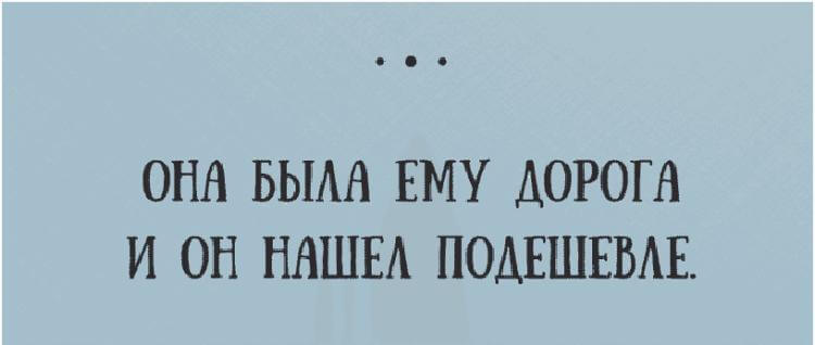 12 невероятно смешных открыток, тесно связанных с жизнью 12 невероятно смешных открыток, тесно связанных с жизнью