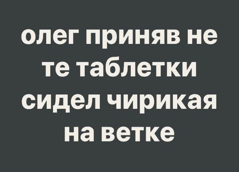 Сначала было слово. Но судя по тому, как события стали развиваться дальше, слово было матерным Сначала было слово. Но судя по тому, как события стали развиваться дальше, слово было матерным когда, пытается, самая, конечно, думаю, очереди, стало, баксов, поставить, мужик, видит, детей, очень, человек, общем, стариков, сделать, потом, одном, место