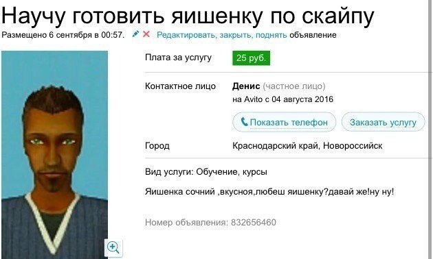 Нелепые и смешные резюме в Интернете  позитив,смешные картинки,юмор