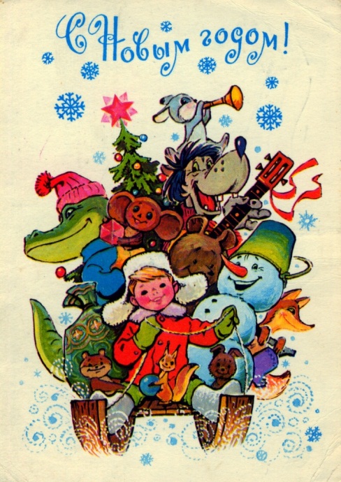 История новогодней открытки История новогодней открытки