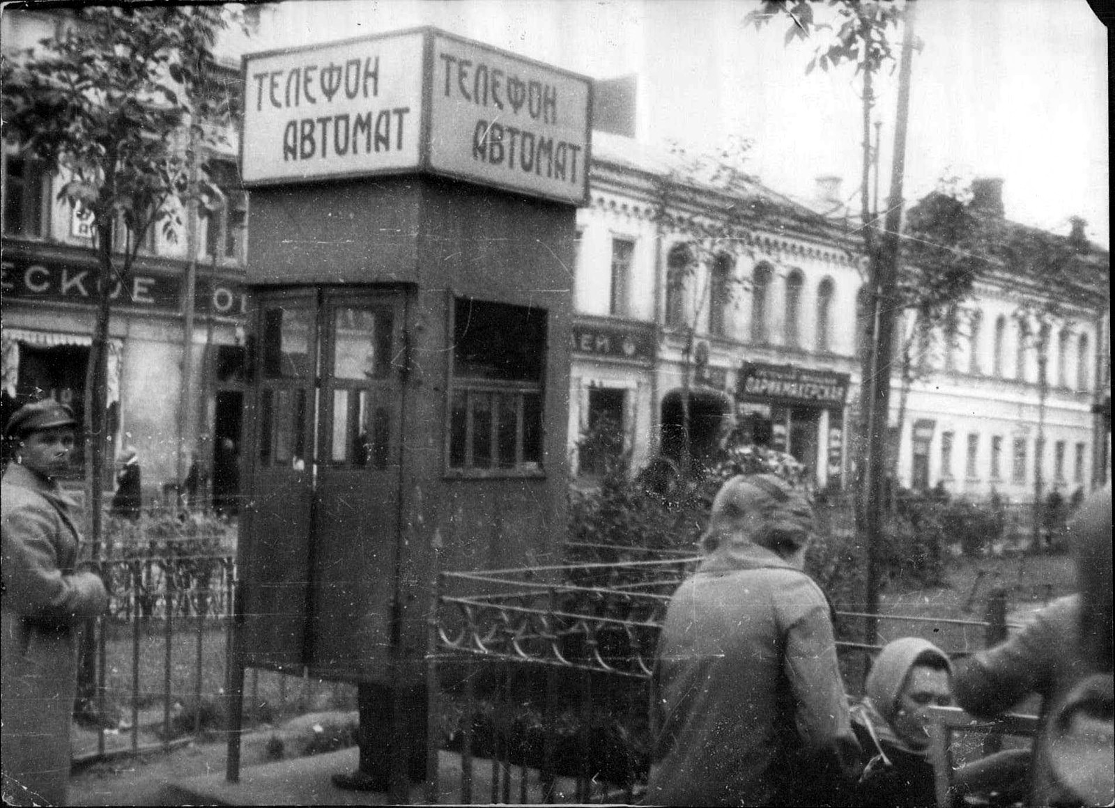 Ленинград в 30-е годы