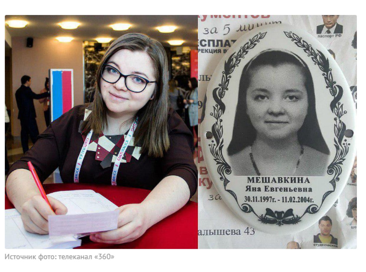Жительница Екатеринбурга нашла свое фото в рекламе надгробного портрета