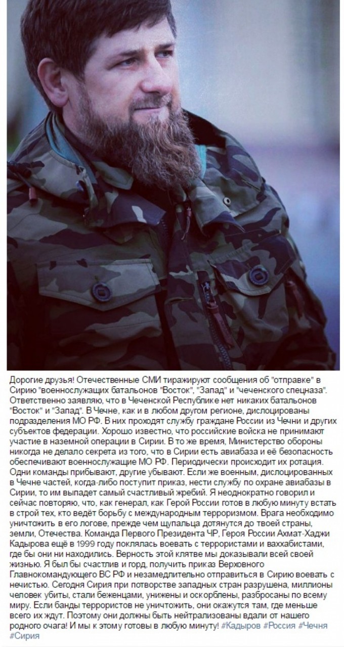 Рамзан Кадыров рассказал правду о «чеченском спецназе» в Сирии 
