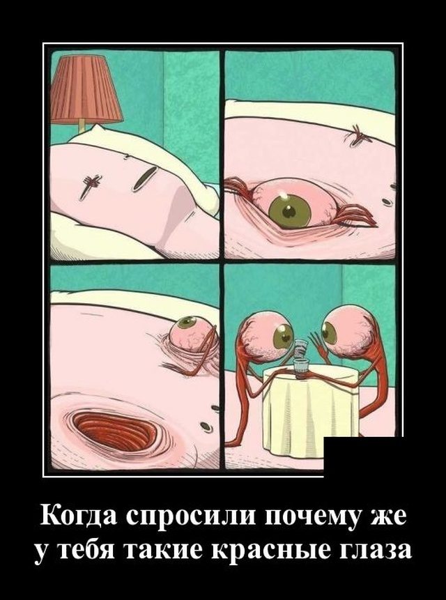 Самые классные демотиваторы