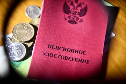 Россиянам напомнили о возможности уйти на пенсию досрочно Экономика