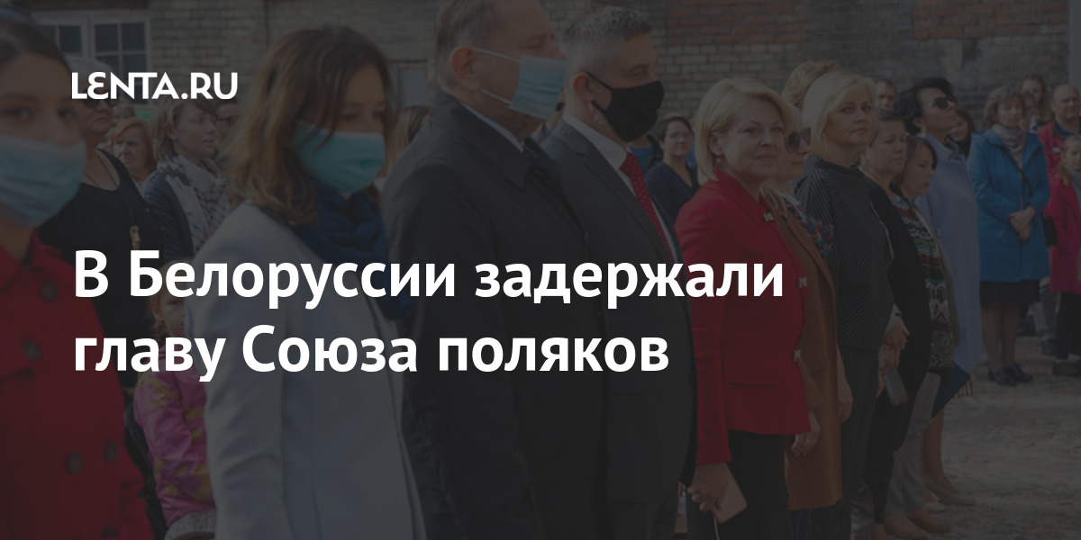 В Белоруссии задержали главу Союза поляков Польши, Белоруссии, поляков, Борис, Гродно, также, Бресте, февраля, признанному, прокуратура, Польше, организаций, Союза, причастен, дипломатовПрокуратура, области, Брестской, Восточной, Кроме, впоследствии