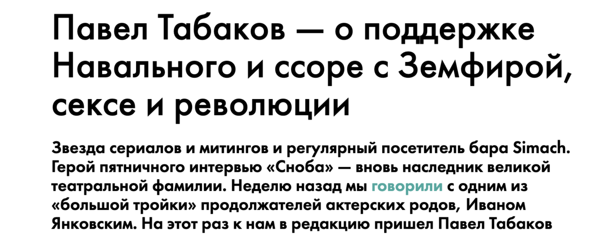 Андрей СОКОЛОВ про Инну Чурикову и Павла Табакова 