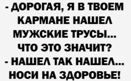 Если женщине по-настоящему есть что сказать, то она будет говорить недолго Если женщине по-настоящему есть что сказать, то она будет говорить недолго когда, своим, говорят, больше, сказал, хорошая, плохая, время, лезет, наступает, Вчера, очень, столовой, человека, скорости, люблю, говорит, электричка, только, интересуется