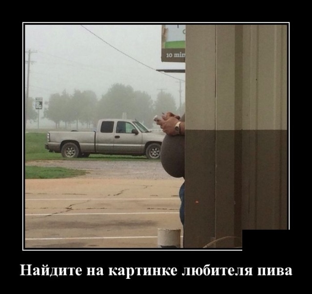 Демотиваторы 11 февраля 