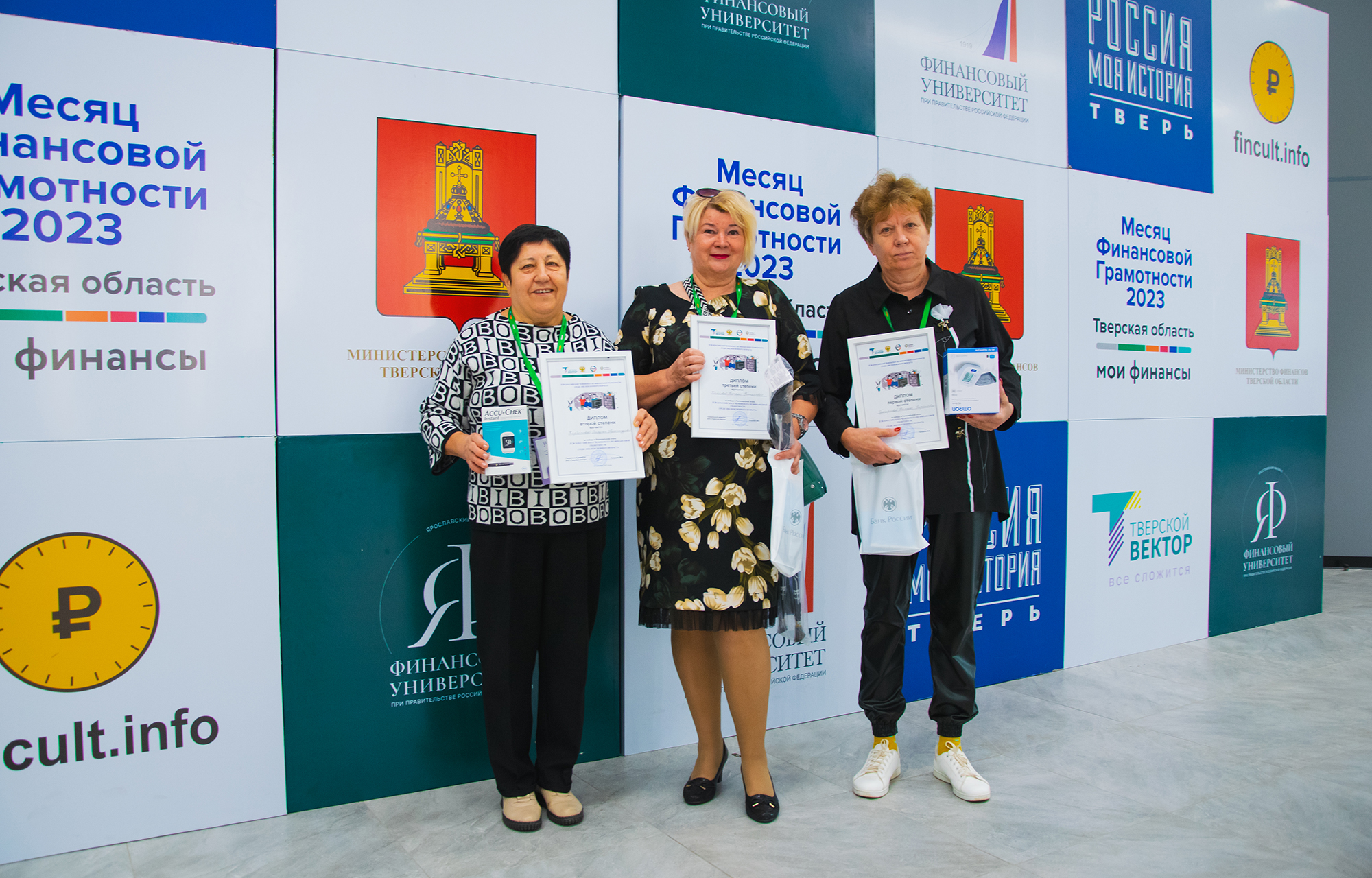 Жительницы Торжокского района и Краснохолмского округа представят регион на Всероссийском чемпионате по финансовой грамотности