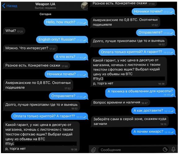 «Даркнет» стал главным способом продаж западных вооружений геополитика