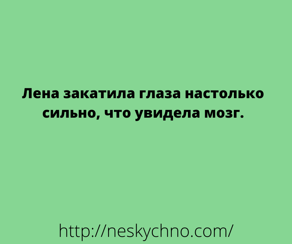 20 коротких анекдотов, которые поднимают настроение моментально 20 коротких анекдотов, которые поднимают настроение моментально