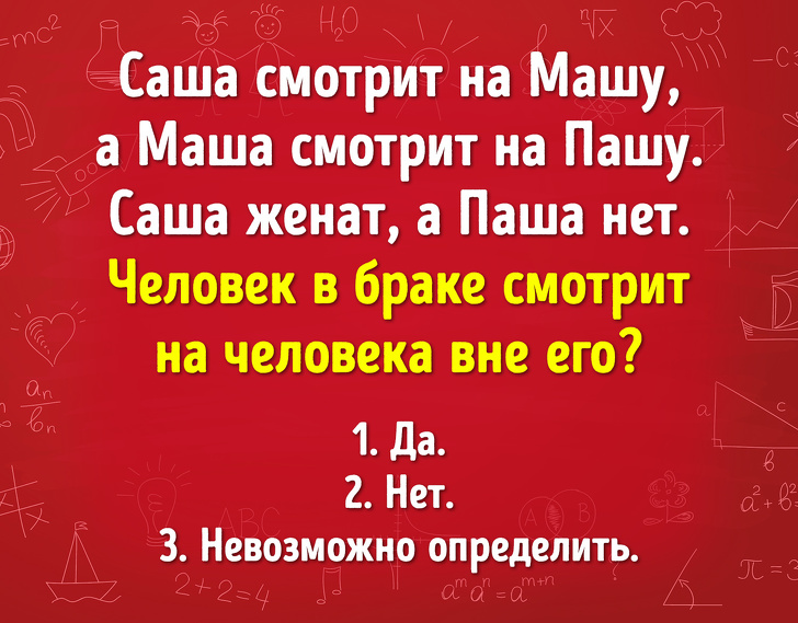 5 задач для мастеров спорта по шевелению мозгами