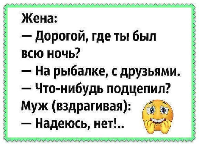 Максимум позитива: 30 анекдотов, шуточек и забавностей в картинках о семье, отношениях и жизни вообще 