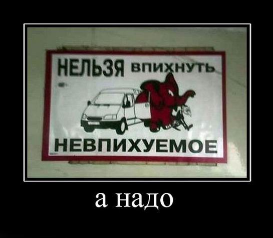 Демотиваторов свежая порция: «Одноразовый эспандер»  