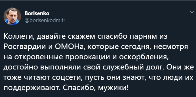 «Мы с вами, братья, спасибо!»: Граждане благодарят Росгвардию и ОМОН за прекращение бесчинств в центре Москвы