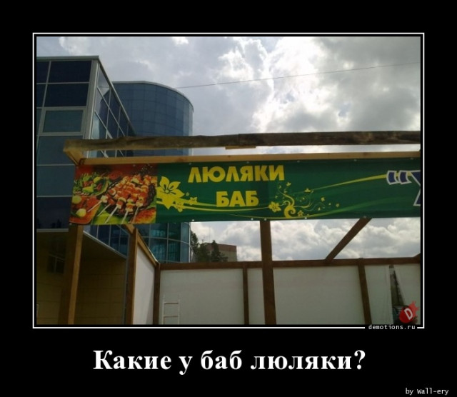 Демотиваторов пост: «Мамой клянусь!»  