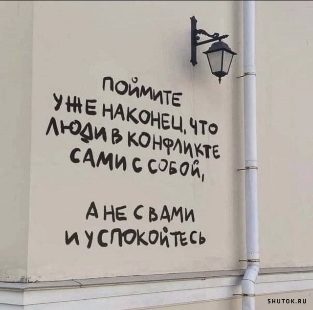 Сначала было слово. Но судя по тому, как события стали развиваться дальше, слово было матерным Сначала было слово. Но судя по тому, как события стали развиваться дальше, слово было матерным когда, пытается, самая, конечно, думаю, очереди, стало, баксов, поставить, мужик, видит, детей, очень, человек, общем, стариков, сделать, потом, одном, место