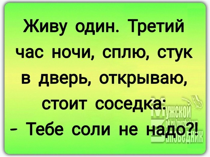 НАСТРОЕНИЕ : В ЧЕРНОЙ , ЧЕРНОЙ КОМНАТЕ - ЧЕРНЫЕ , ЧЕРНЫЕ ГЛАЗА .... ))))) анекдоты,веселые картинки,приколы,юмор