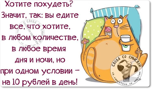 Фразочки в картинках с позитивом )) 