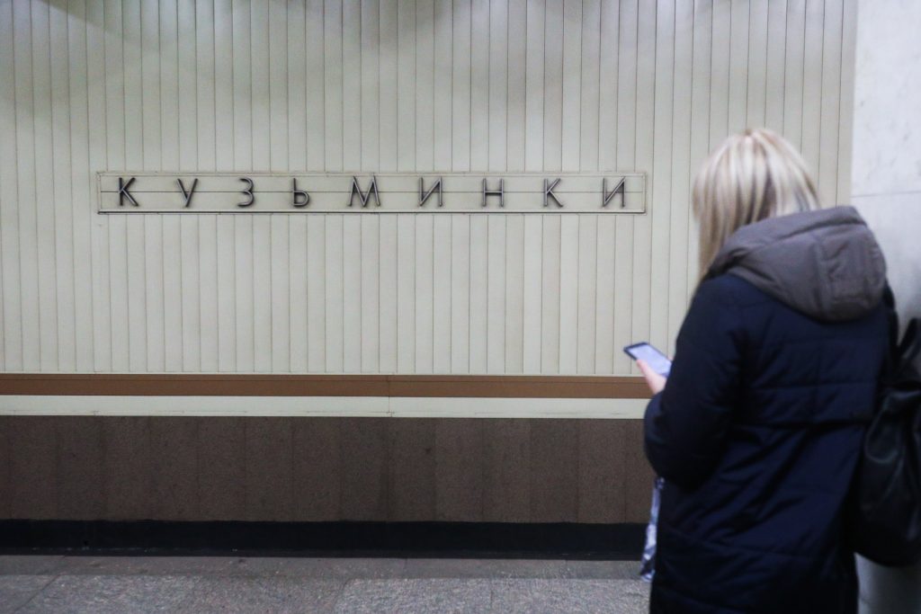 Станция метро «Кузьминки» продолжит работу в новогоднюю ночь