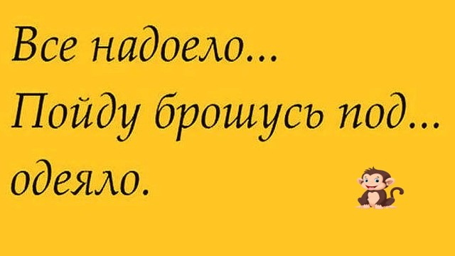 Главное в жизни мужчины - не только посадить дерево, построить дом и родить сына, но и делать это всё разными инструментами анекдоты,веселые картинки,отношения,приколы,юмор