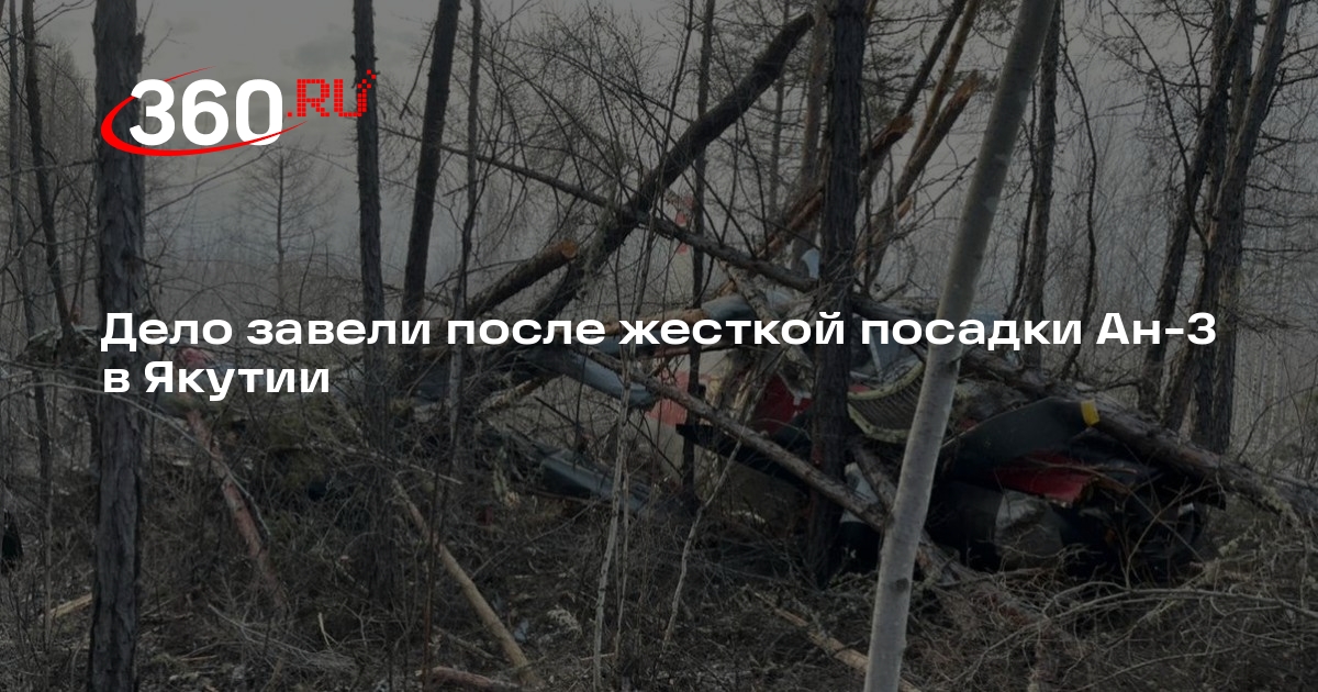 СК возбудил уголовное дело после вынужденной посадки самолета Ан-2