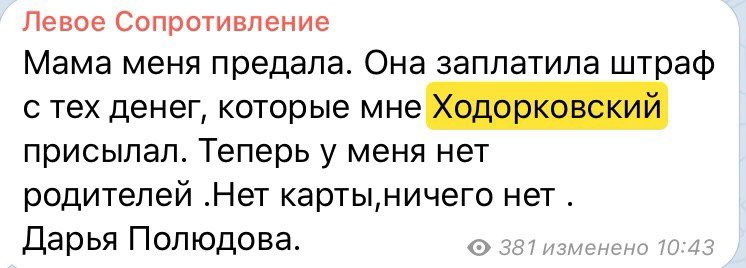 Левая русофобская дрянь на службе у Ходора колонна