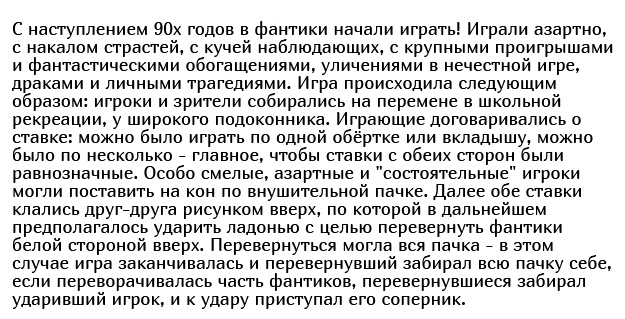 Как фантики от жвачек стали детской валютой в конце 80-х приколы