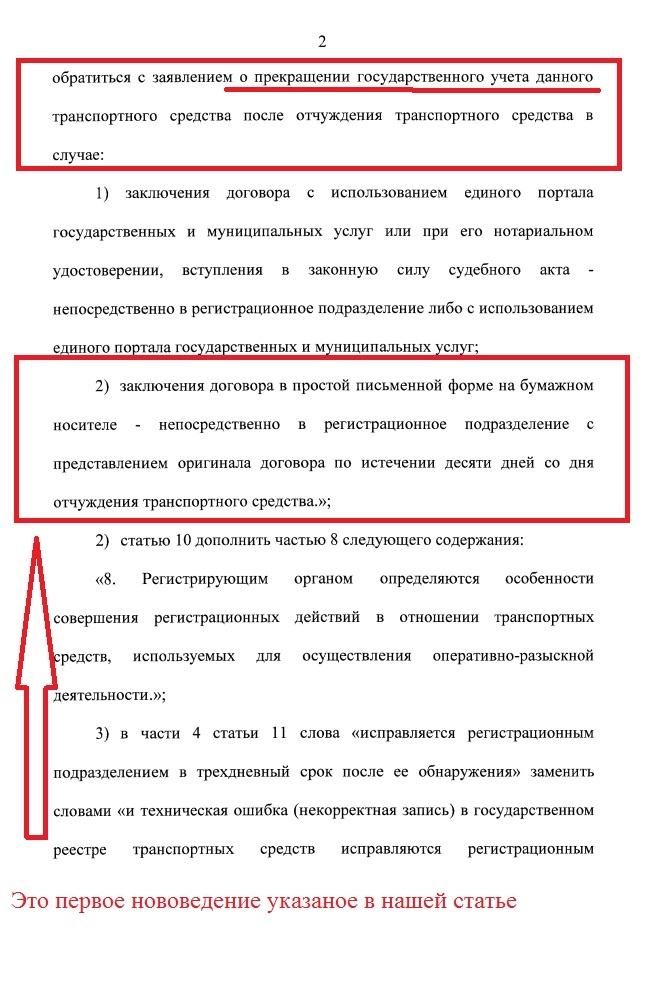 В нормативно-правовые акты регламентирующие «жизнь» водителей на постоянной основе вносятся изменения, многие водители считают, что такие изменения могут быть только «плохими» для водителей, но это...-3