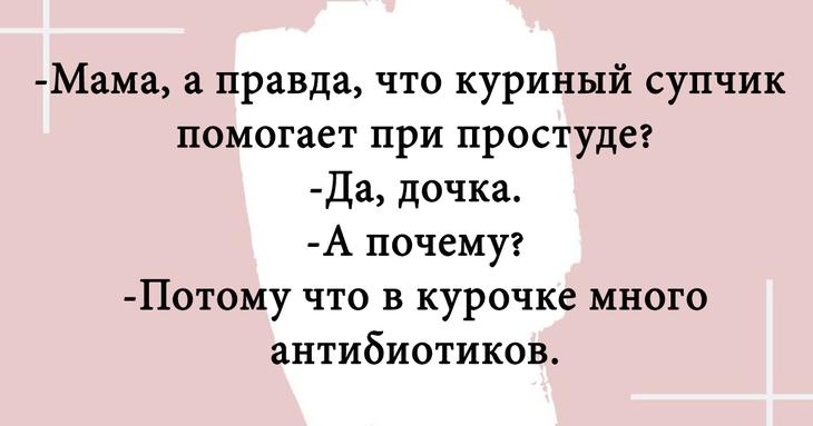 Двадцать отборных шуток, которые непременно поднимут настроение 