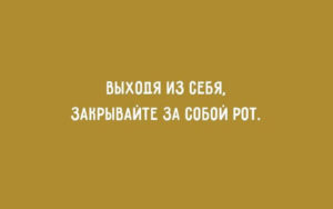20 открыток, наполненных жизненным сарказмом 20 открыток, наполненных жизненным сарказмом