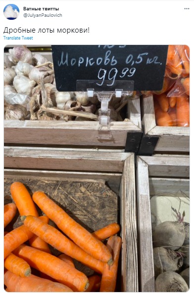 Мемы про морковь и свеклу