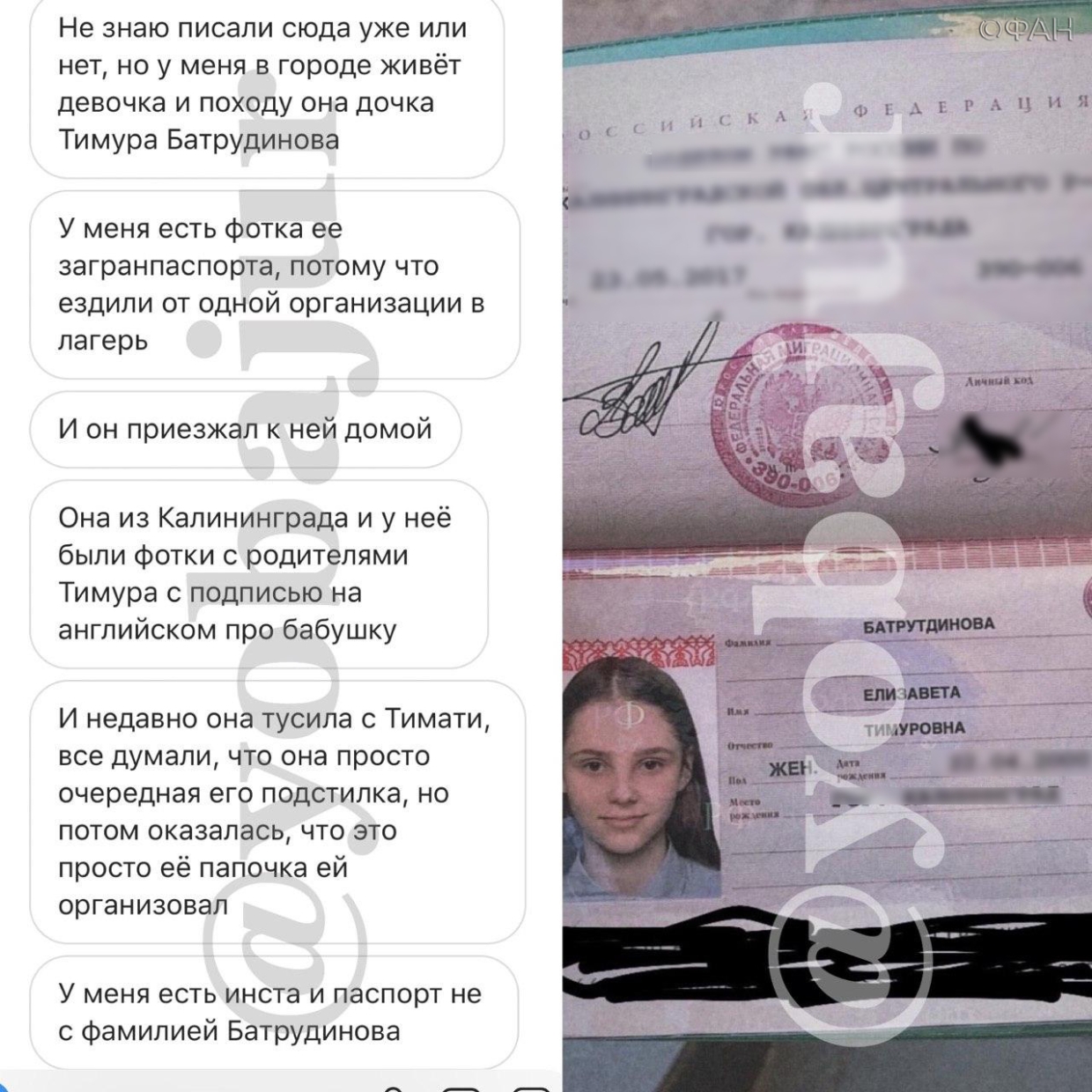Анонимные источники сообщили о внебрачной дочери Батрутдинова