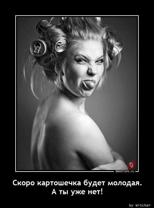 Демотиваторы для всех и каждого 