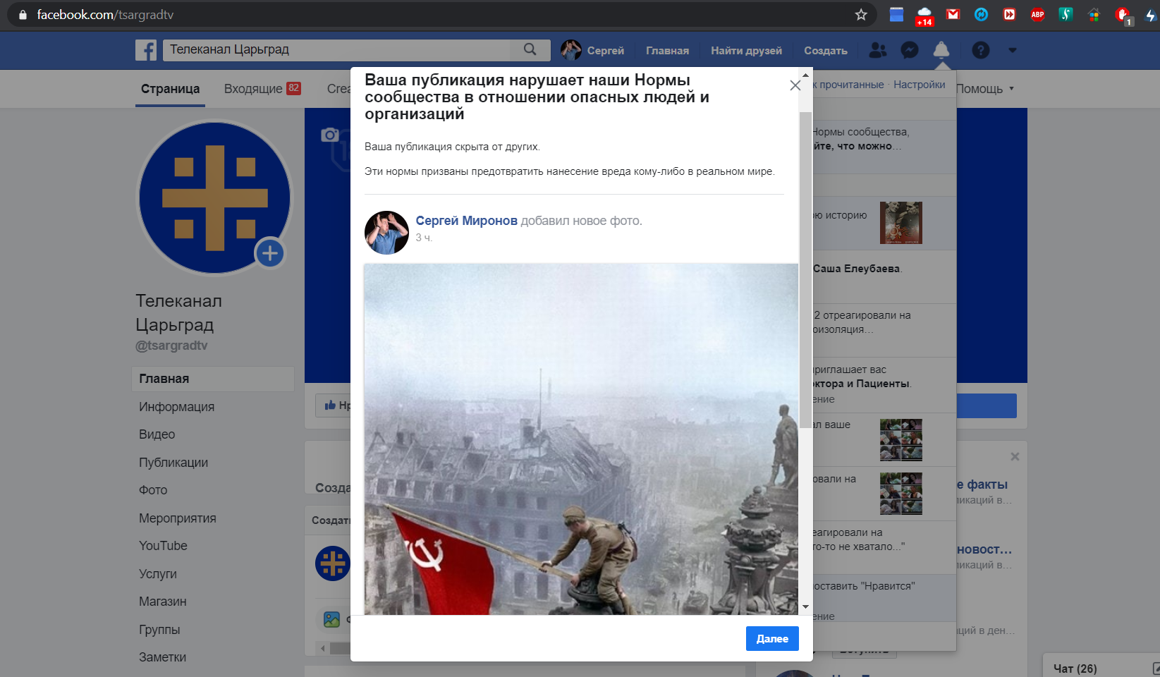 Цифровой фашизм: Из-за чего Цифровой фашизм: Из-за чего