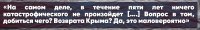 В Кремле смеются: украинцы озвучили два способа жестко наказать Россию
