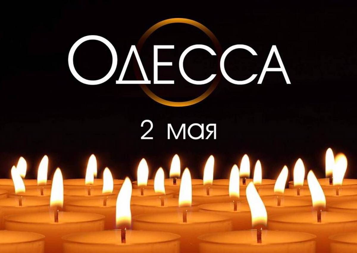 Картинки на 2 мая
