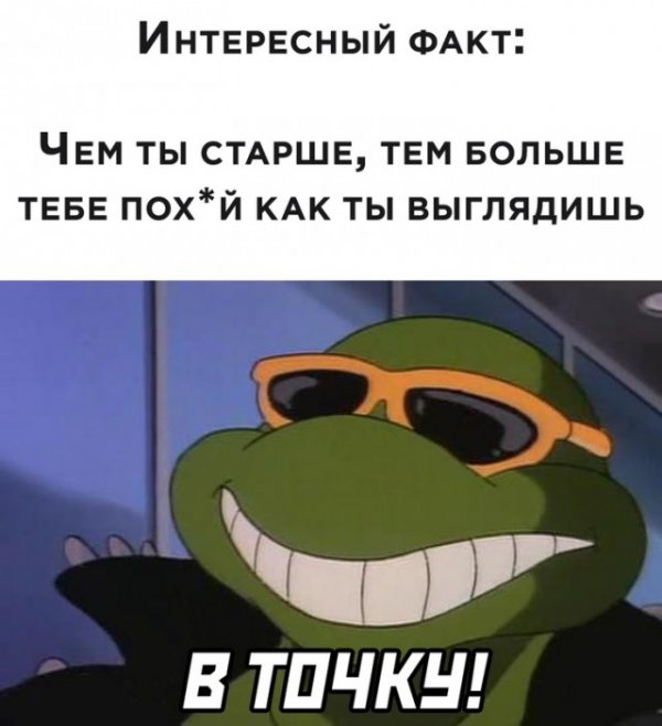 Весёлые