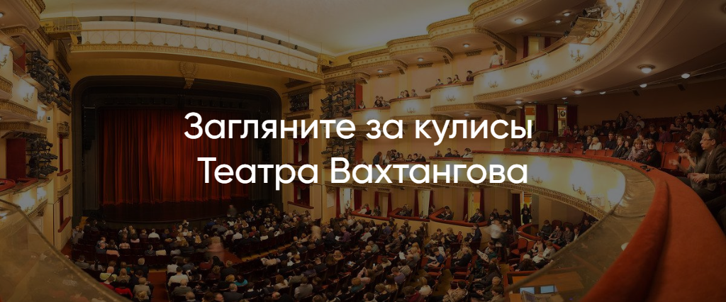 Москва Вахтангова афиша – лучшие спектакли сезона